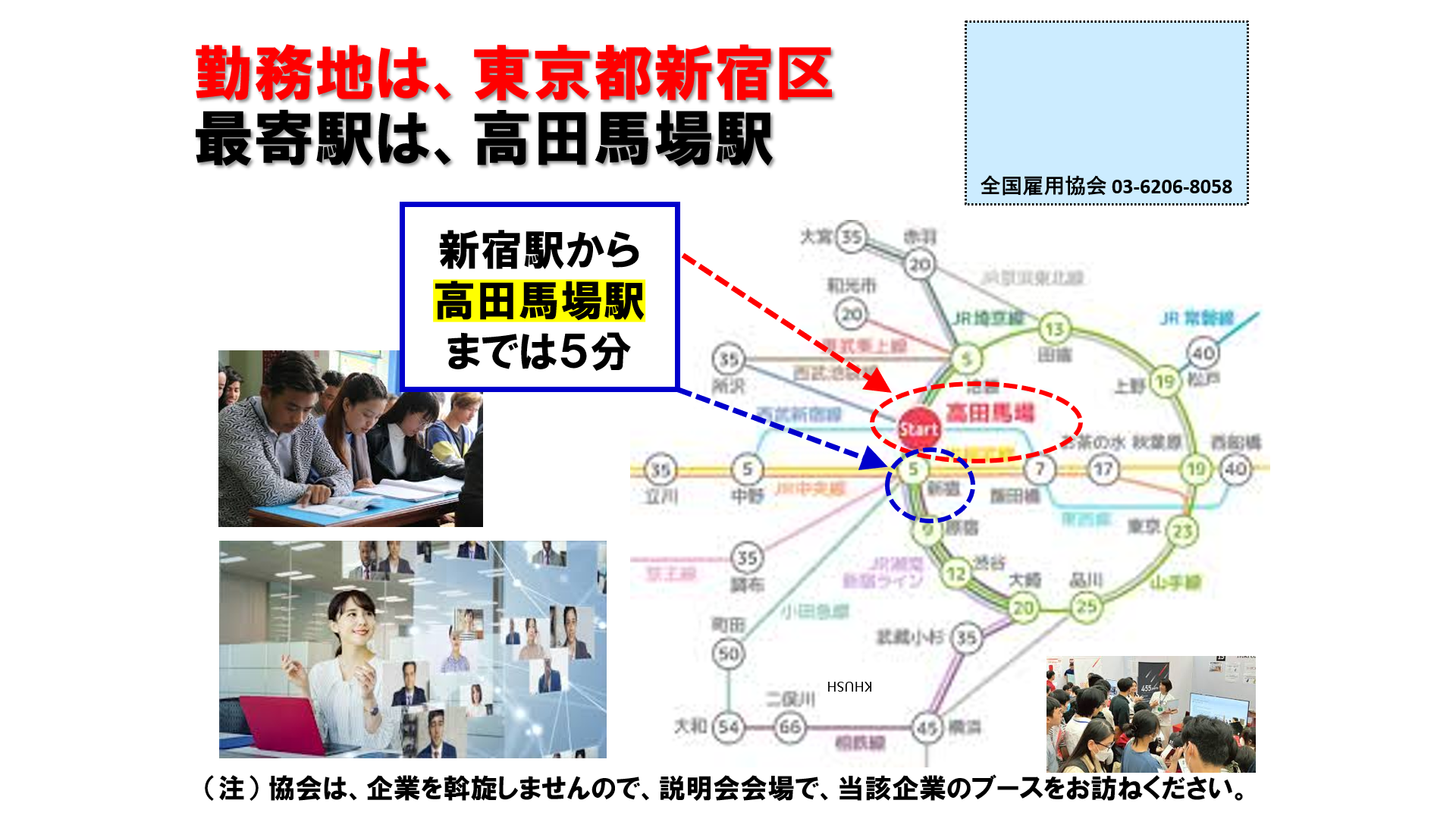 仕事、バイト、正社員